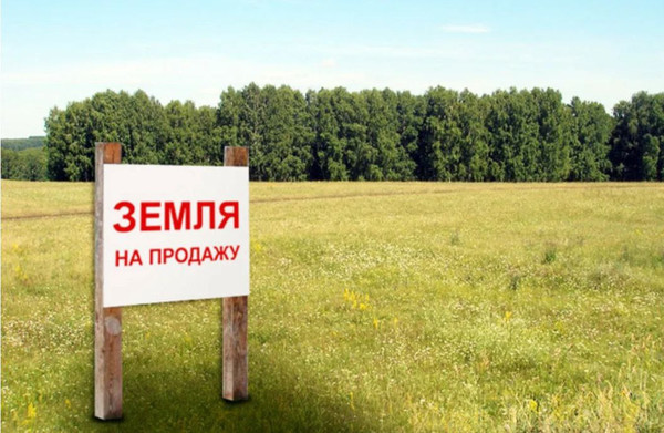 Купить  участок